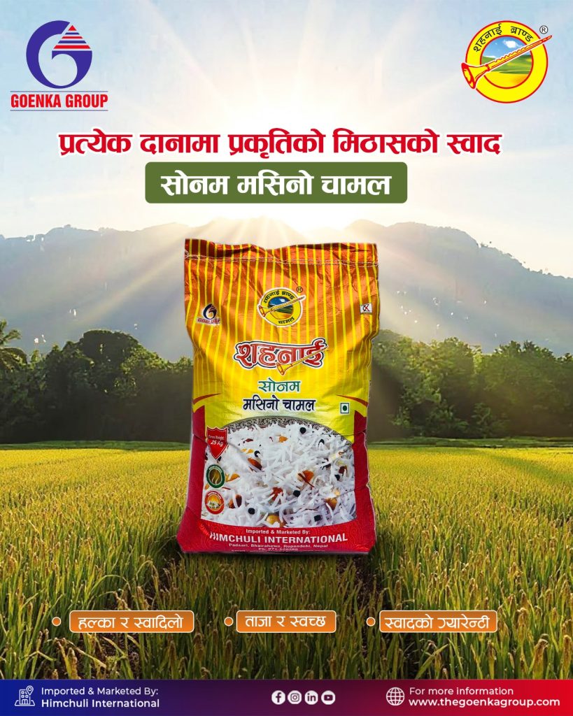 Shahnai Sonam Masino Rice